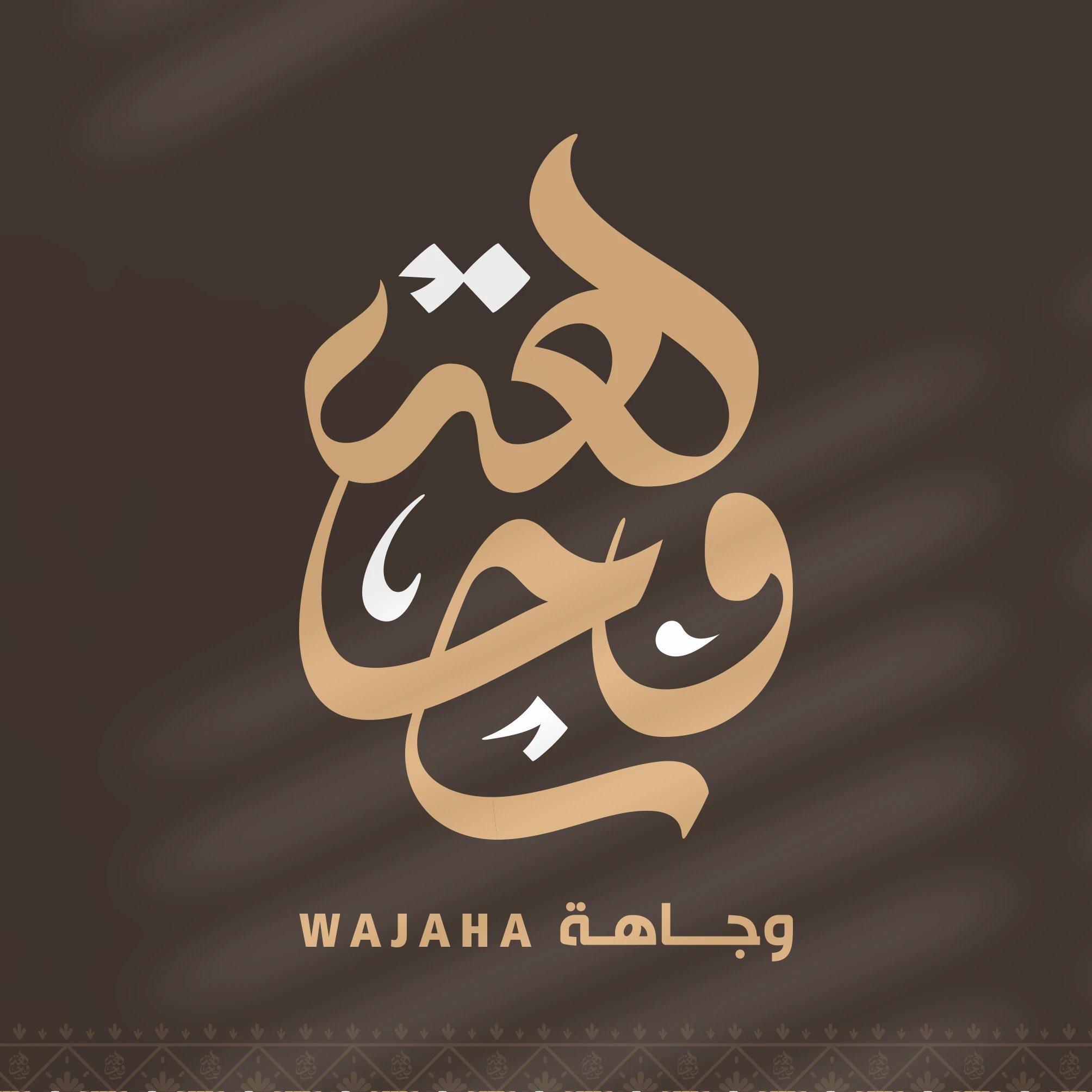 محل